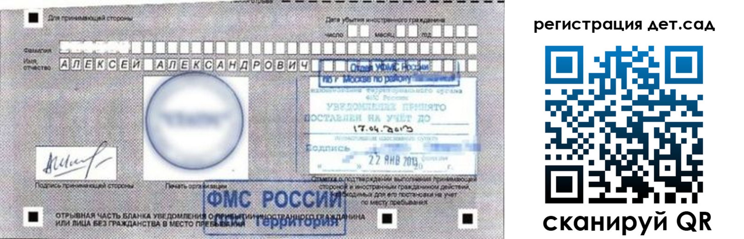 временная регистрация купить в Партизанске