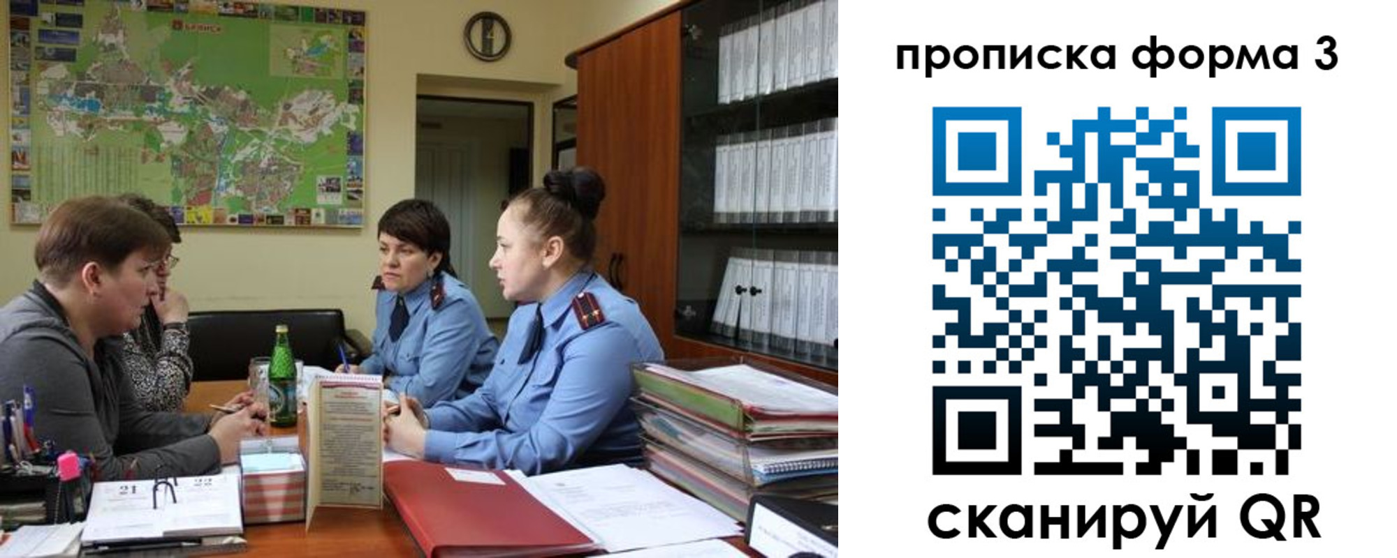 прописка паспорт в Партизанске