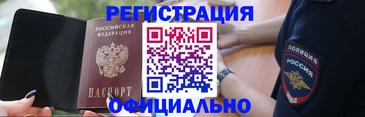 прописка для кредита в Партизанске
