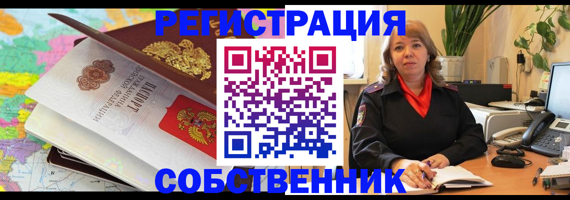 временная регистрация адрес в Партизанске