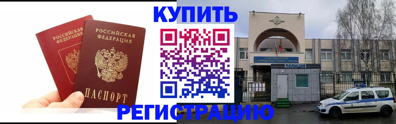 прописка для кредита в Партизанске